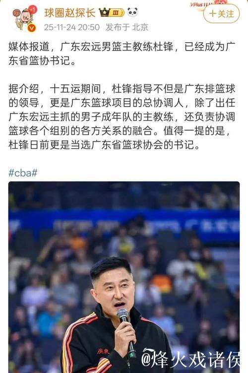 广东“新四号位”闪耀登场，完胜王洪泽，杜锋手下再添利器