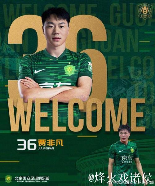 意外!北京国安官宣新援加盟,球迷都没听过他名字,计划开盲盒? 意外!北京国安官宣新援加盟,球迷都没听过他名字,计划开盲盒?
